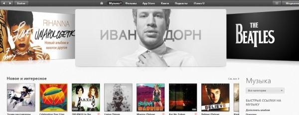 Apple, iTunes, iTunes Store